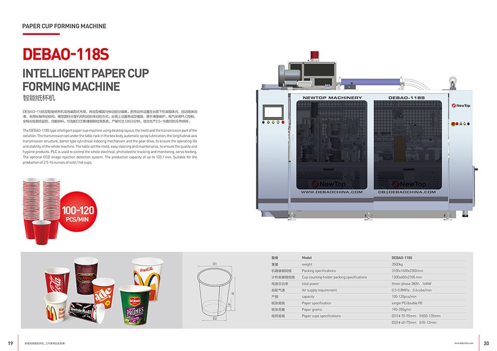 Intelligent paper cup machine with higest performance